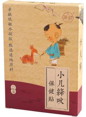 水凝胶宝宝清热贴引火下行