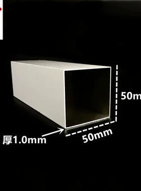 白色烤漆铝合金方管50*50*1正方形铝管矩形管扁方通支架装饰型材