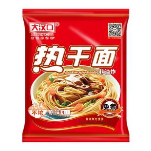 【新品98克x5袋】武汉特产大汉口正宗热干面免煮速食碱面非油炸
