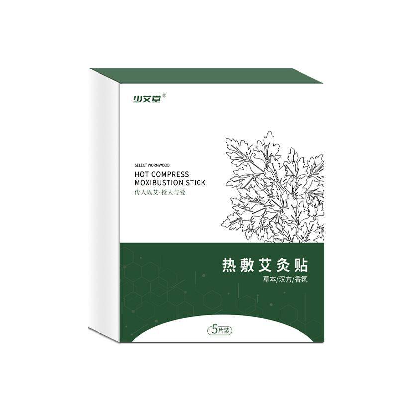 热敷艾灸贴清湿贴祛湿驱寒暖贴