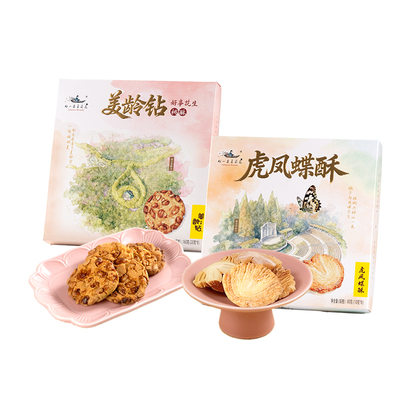 好一朵茉莉花蝴蝶酥桃酥伴手礼盒