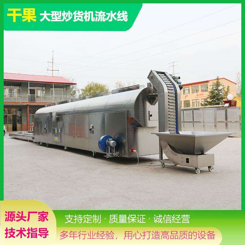 铭凯智能炒葫芦籽炒货机 全自动腰果炒制机器设备 瓜子花生炒制机,清洗/食品/商业设备,炒货机,淘宝优惠券,粉丝福利购,淘宝优惠卷