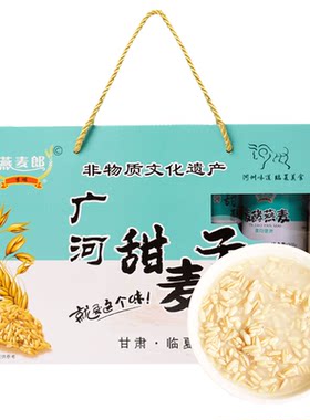 甜醅子甘肃特产甜麦子发酵燕麦甜醅子灰灰豆甜胚子兰州小吃