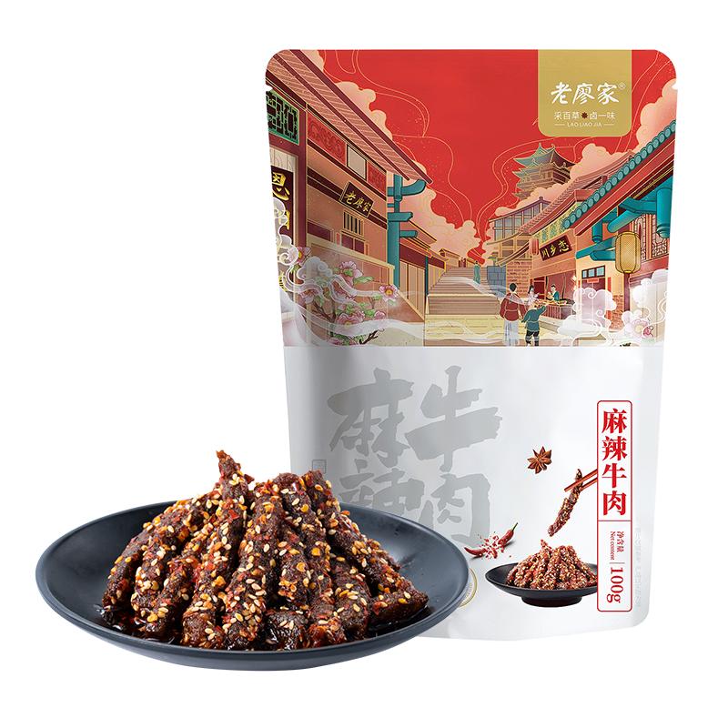 麻辣牛肉干四川特产正宗川味