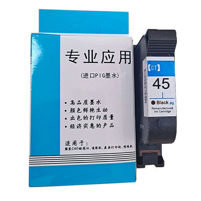 原厂GT45墨盒绘图仪专用喷头唛架打印机喷码机墨盒可加墨墨盒墨水