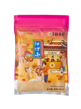 三禾北京稻香村特产包装传统糕点