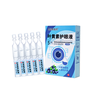 叶黄素滴眼液缓解疲劳干涩视力模糊次抛老成人儿童一次性护眼药水