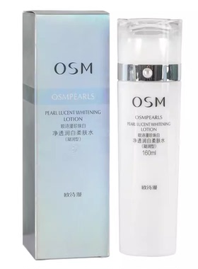 正品欧诗漫柔肤水美白补水保湿