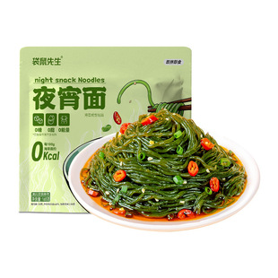 袋鼠先生海带面开袋即食免洗碗减0低轻食代餐卡脂夜宵懒人速食品