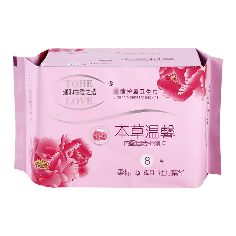 通和芯爱之选牡丹精华夜用卫生巾
