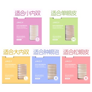 健美创研双眼皮贴女隐形自然无痕内双肿泡眼专用仿蕾丝美目神器男