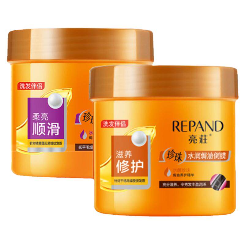 水润焗油免蒸受损柔顺滑倒膜膏