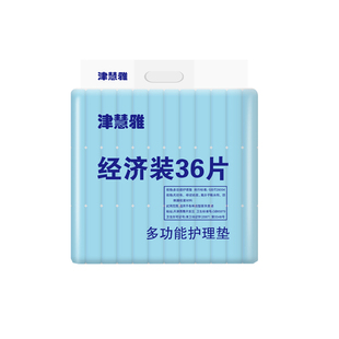 津慧雅成人纸尿片直条型护理垫男士专用隔尿垫片纸尿裤替换芯