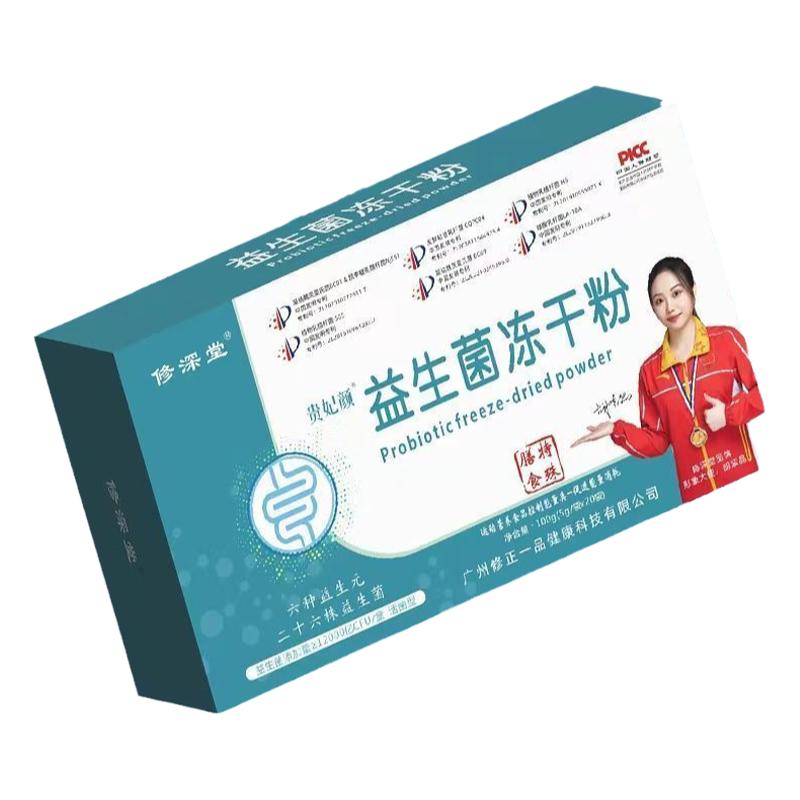 修深堂正品益生菌冻干粉