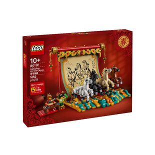 【新年礼物】LEGO乐高乐高新春款80118迎财爆竹80119骏马鸿图积木
