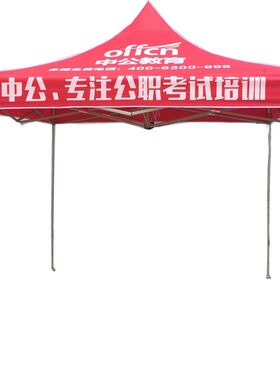 定制3X3户外广布包邮帐篷顶