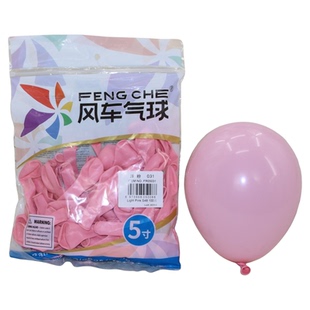 风车气球 5寸彩色亚光珠光纯色黑白黄透明银红标准色圆形乳胶汽球