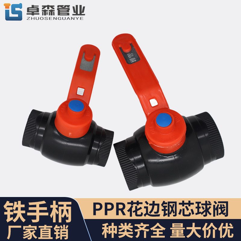 批发供应PE阀门开关中体大体承接式对接式PE包塑柄钢芯球阀大流量