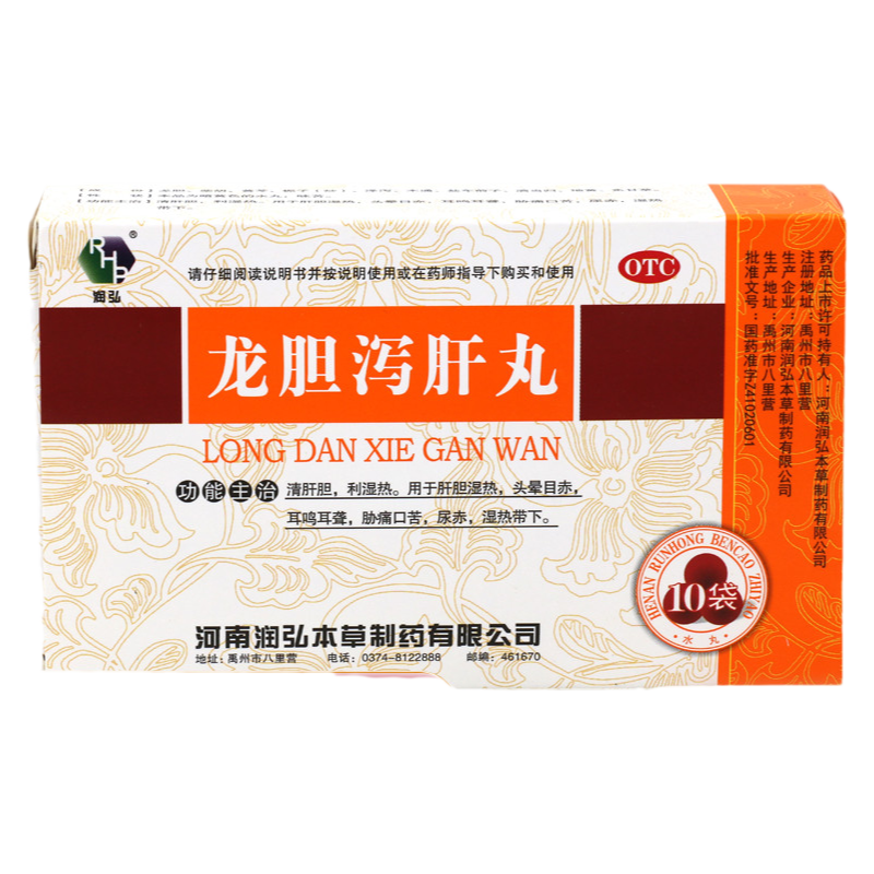 【润弘】龙胆泻肝丸(水丸)6g*10袋/盒