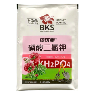 贝可施磷酸二氢钾花肥料花卉专用正品农用磷肥养花用磷钾肥叶面肥