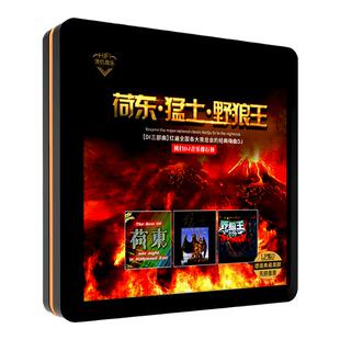 正版荷东猛士野狼王80年代经典的士高dj超嗨重低音劲爆炸街cd碟片