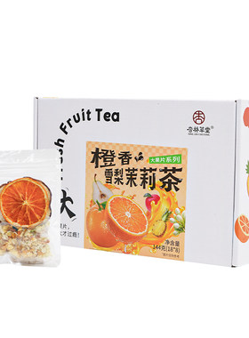 孕妇水果茶包孕期喝的冷泡果茶