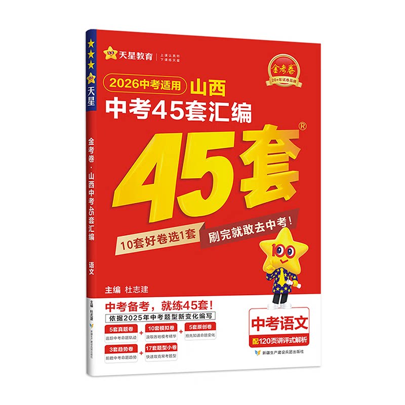 2027中考适用金考卷山西中考中考