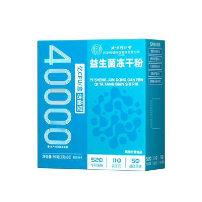 益生菌成人大人调理肠胃官方正品