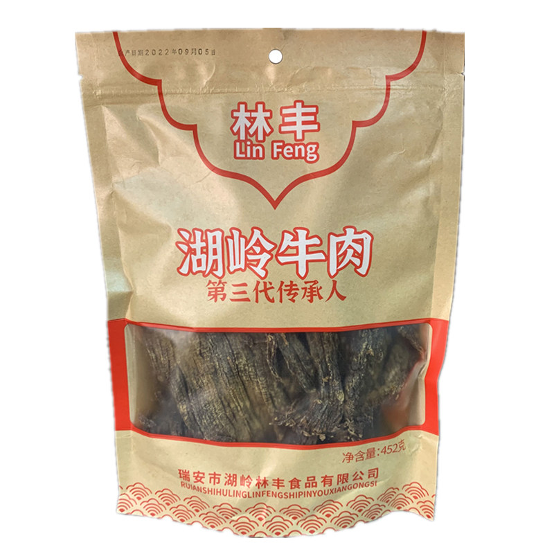 湖岭牛肉干林丰烘焙温州特产营养