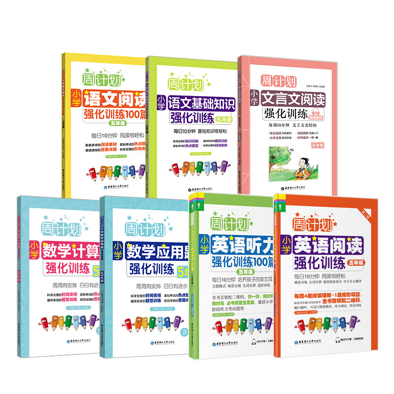 小学语英数五年级全国专项练习