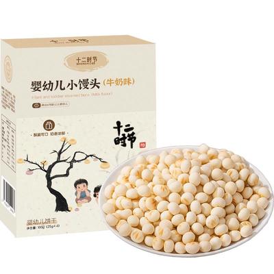 10月龄宝宝零食6个月以上婴儿小馒头九个月1周岁儿童辅食无添加糖