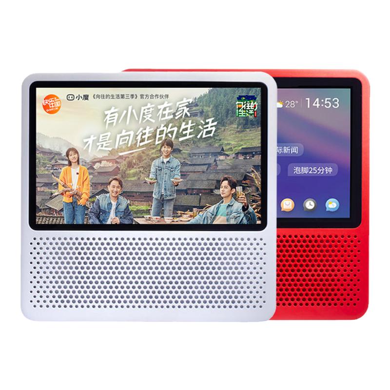 小度在家1S智能视频音箱声控W无线/蓝牙音箱