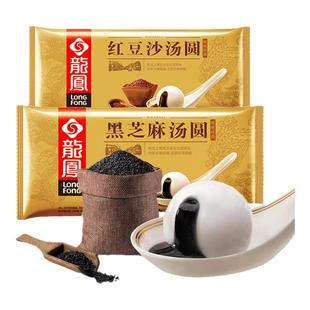 龙凤鲜肉汤圆黑芝麻馅传统经典红豆沙元宵酒酿汤圆速冻糯米圆子