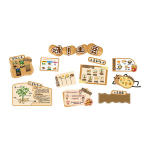 幼儿园环创植物角土豆生长过程主