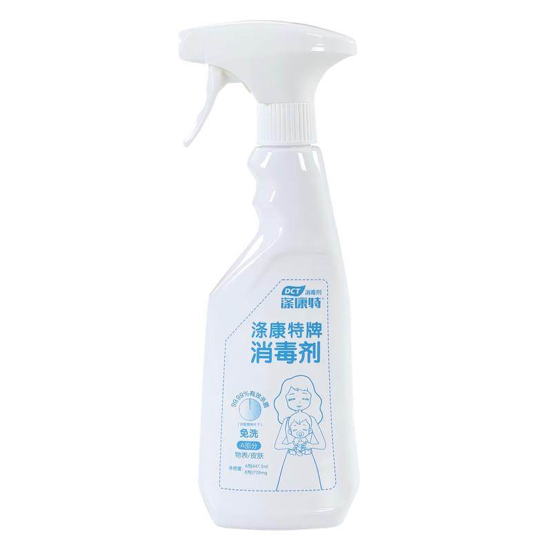 鞋袜除臭除真菌脚部皮肤消毒喷雾