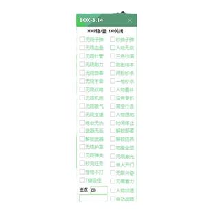 绝地潜兵2辅助科技地狱潜兵2修改器联机速刷蓝币样本勋章超级货币