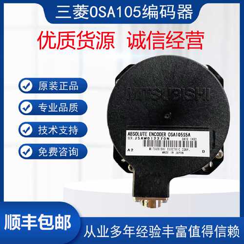 议价三菱M70/M80电机马达编码器原装OSA105S5A/OSA1665S5A/OSA405