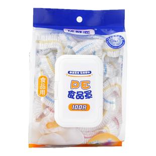 一次性保鲜膜套家用PE剩饭剩菜水果冰箱厨房可伸缩保鲜袋盖食品级