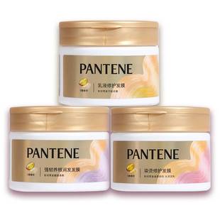 潘婷发膜270g护发素强韧养根润发修护干枯正品官方品牌超值组合装