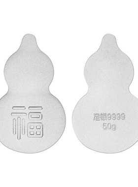 握白足银999实心葫芦投资银条纯银50g白银银块投资收藏高级礼物