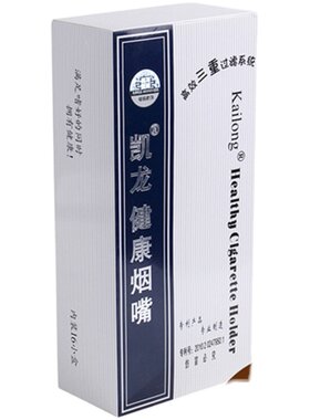 正品深圳凯龙健康烟嘴粗细抛弃型