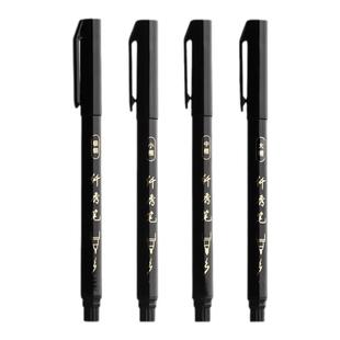 得力秀丽笔书法专用软笔练字签名硬笔小楷中楷可加墨水纤秀笔钢笔式毛笔抄经美术字帖小学生软头自带笔锋的笔