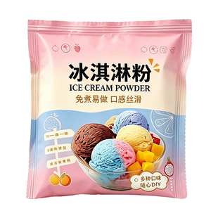 山姆达冰淇淋粉哈根冰激凌粉达斯家用自制甜筒雪糕商用批发旗舰店