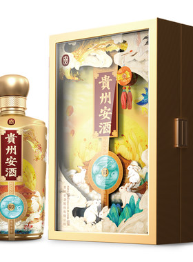安酒兔年生肖酒588ml酱香型白酒