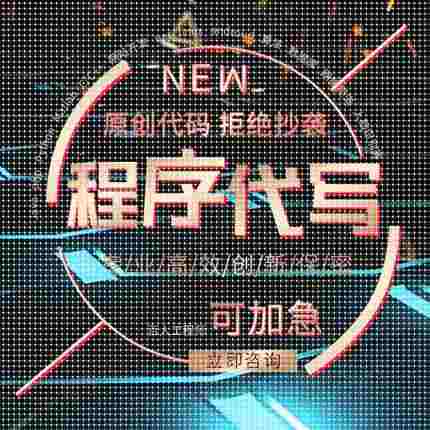 代码编写java代做c++程序代编程Python代写c#设计C语言定制matlab