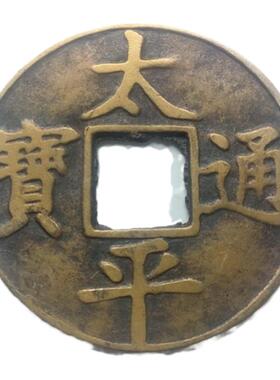 古铜钱古代家居饰品摆件中式