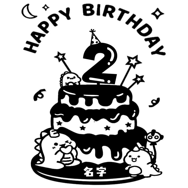 顺丰丨1-9岁儿童生日画涂鸦画板
