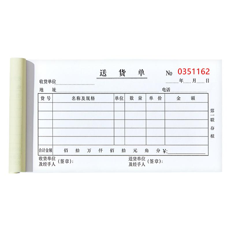 100本常规送货单二联三联开单本销售清单2联发货单四联单销售单两联无碳复写4联大本3联消货清单手写开单本
