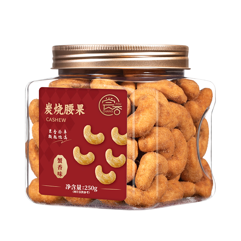 尝否炭烧腰果仁蟹黄味 250g/罐坚果炒货干果仁休闲网红零食小吃