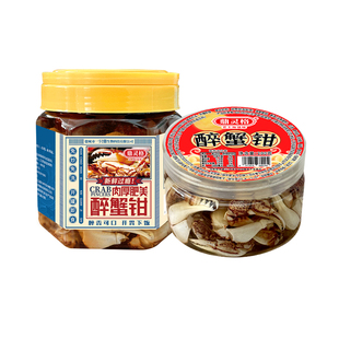 鼎灵格醉蟹钳大蟹脚脚罐装即食舟山宁波海鲜特产螃蟹类制品梭子蟹